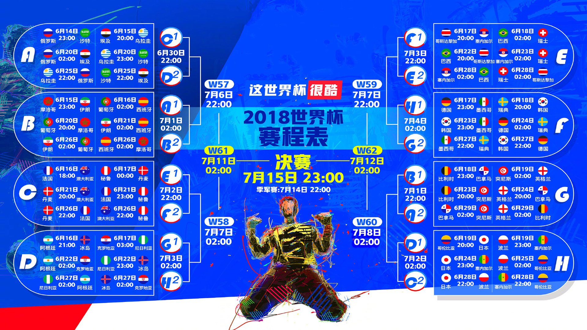 沙漠中的北极光,2026世界杯E组关键战,芬兰力克阿联酋,德布劳内带队取胜